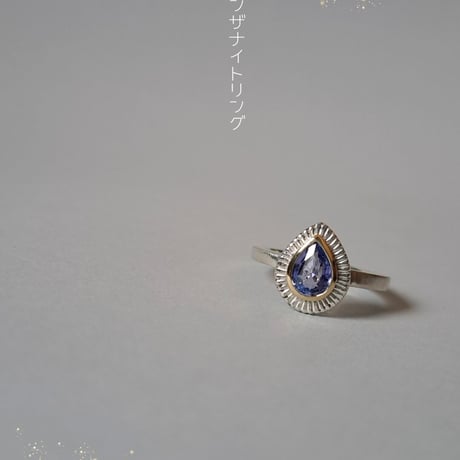 10号　VSクラリティ 夜空を纏うタンザナイトK18&シルバーリング