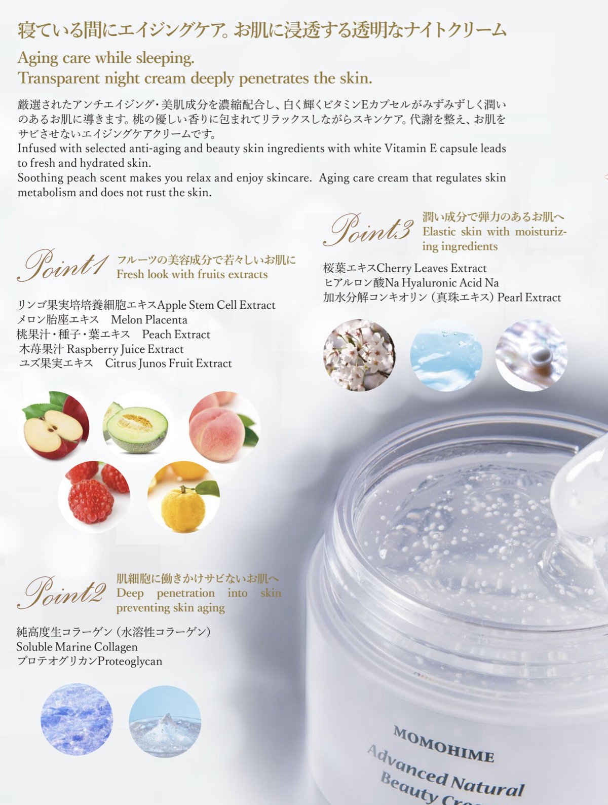 Advanced Natural Beauty Cream | Momohime Halal