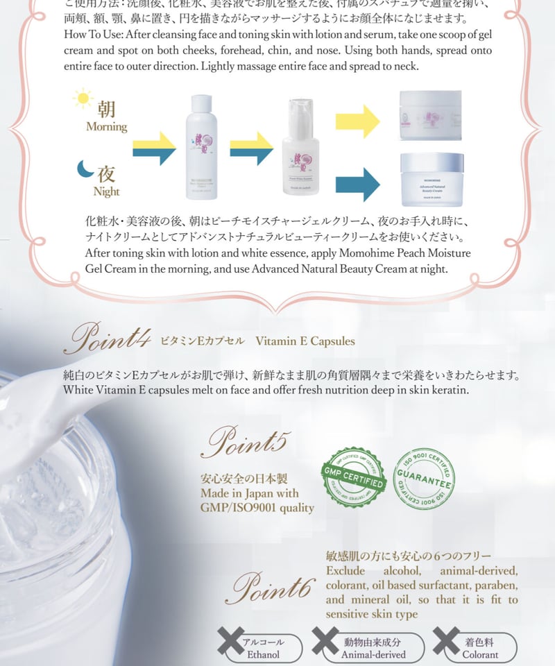 Advanced Natural Beauty Cream | Momohime Halal