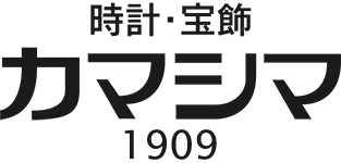 時計・宝飾 カマシマ