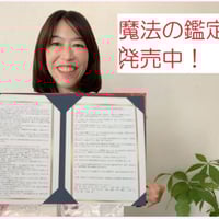 彼の本音と未来がわかる！愛しあう魔法のガイドブック ～復縁も結婚も引き寄せる！特別な一冊～