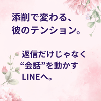 もう追わない。たった一通で“彼から返信がくる”。 返信率98％のLINEが書ける“恋を動かすワーク”＋プロの添削つき！