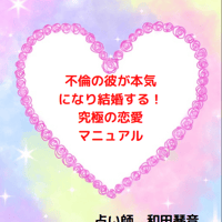 不倫の彼が本気になり結婚する！究極の恋愛マニュアル・オンライン動画