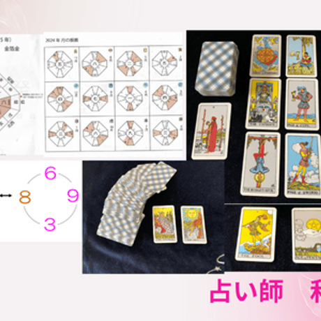 彼の本音と未来がわかる！愛しあう魔法のガイドブック ～復縁も結婚も引き寄せる！特別な一冊～