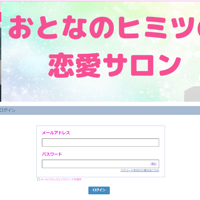 リピーターさま用サロン（1カ月分）