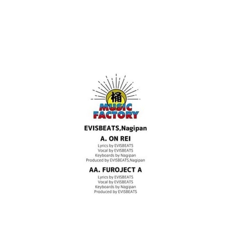 「桶 Music Factory」  EVISBEATS & Nagipan  / ”ON REI : FUROJECT A” / 7inch