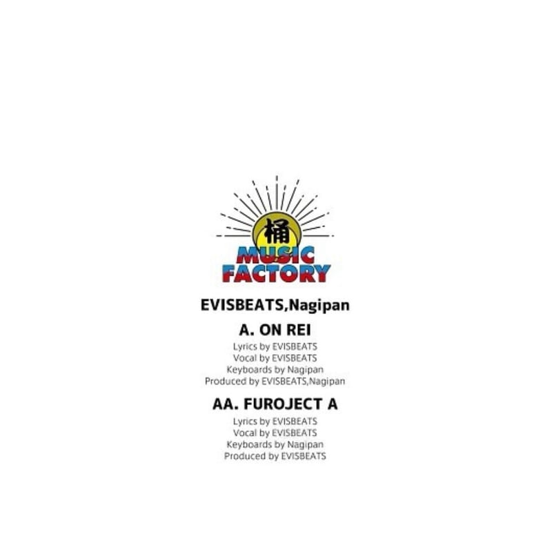 EVISBEATS ON REI / FUROJECT A レコード Evisbeats & Nagipan – On Rei / Furoject A – Vinyl (7