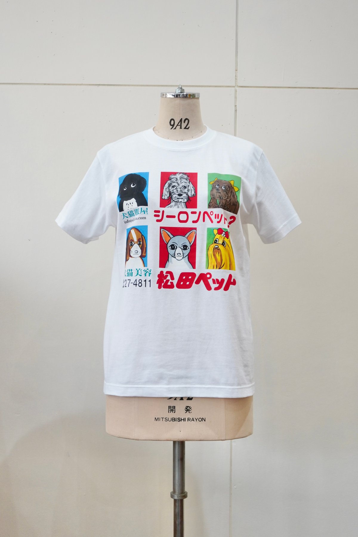 松田ペット Tシャツ XLサイズ fit=scale-down,w=1200