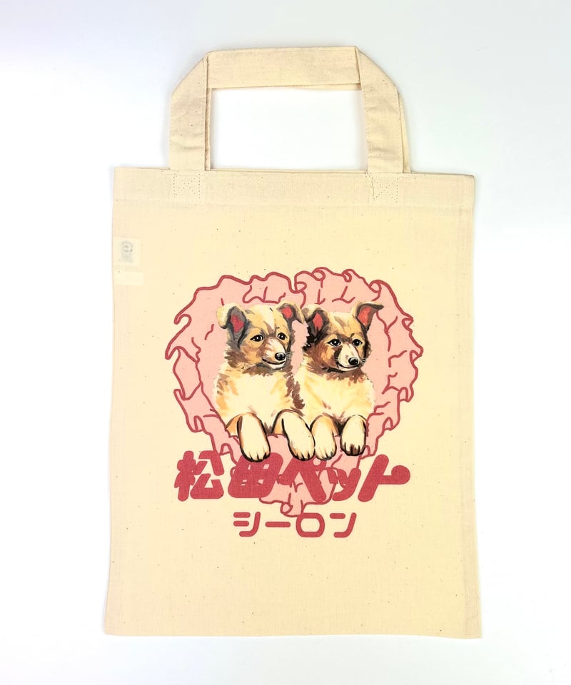 バッグ siiilon DOG BAG 松田ペット×SIIILON】tote bag | APRIL