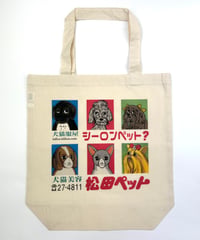 【松田ペット×SIIILON】big tote bag