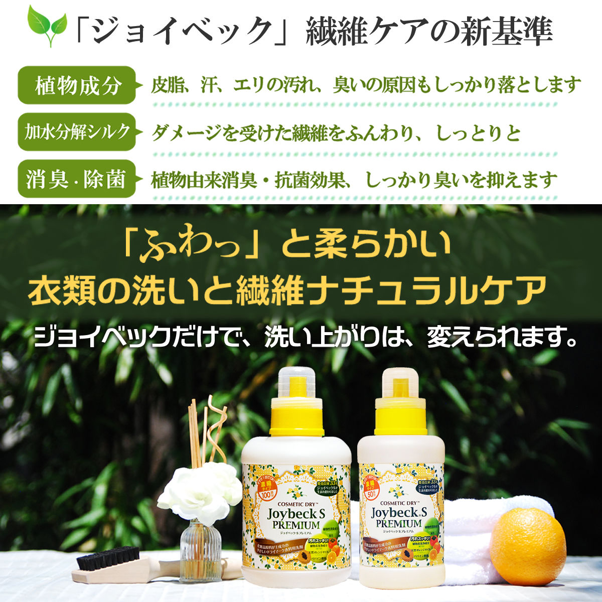 かん ジョイベック S プレミアム 洗濯洗剤 液体 1,000g ドライマーク