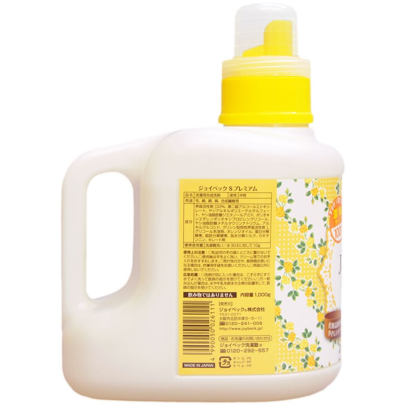 ジョイベック S プレミアム 洗濯洗剤 液体 1,000g ドライマーク用洗剤