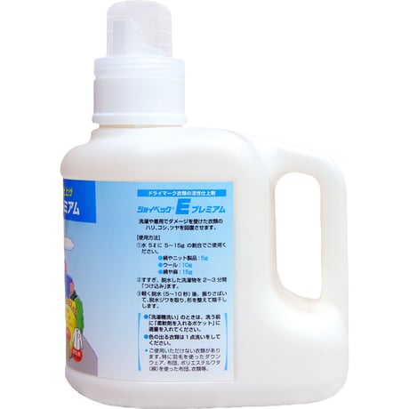 ジョイベックＥエマルジョン 1000g 【繊維の活性仕上剤 ドライマーク洗剤の仕上げ剤】ハードタイプ