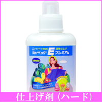 ジョイベックＥエマルジョン 1000g 【繊維の活性仕上剤 ドライマーク洗剤の仕上げ剤】ハードタイプ