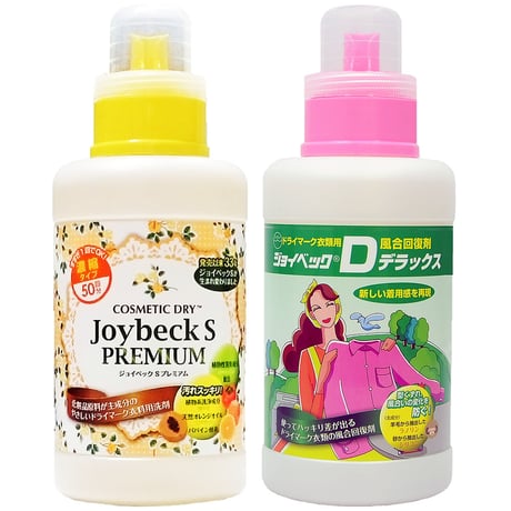 ジョイベック【おすすめセットＧ】ドライマーク ドライ洗剤 500g/風合回復剤(ソフトタイプ）500g