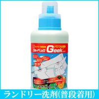 ジョイベック Geek(ジーク) 500g 黄ばみ・黒ずみ・パワフル洗浄！プロの洗い「ランドリー洗剤」洗濯洗剤 液体