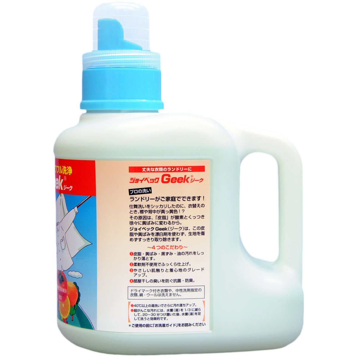 洗濯洗剤 user_f836e630 8ea590e2-71f1-4de9-a0f8-