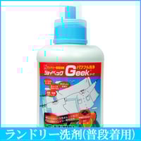 洗濯洗剤 user_f836e630 ジョイベック Geek(ジーク) 500g 黄ばみ・黒ずみ・パワフル洗浄