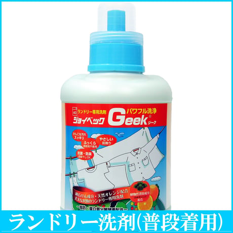 ジョイベック Geek(ジーク) 1,100g 黄ばみ・黒ずみ・パワフル洗浄！プロの洗い「ランドリー洗剤」洗濯洗剤 液体