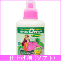 ジョイベックDデラックス 1,000g【繊維の風合回復剤】ソフトタイプ