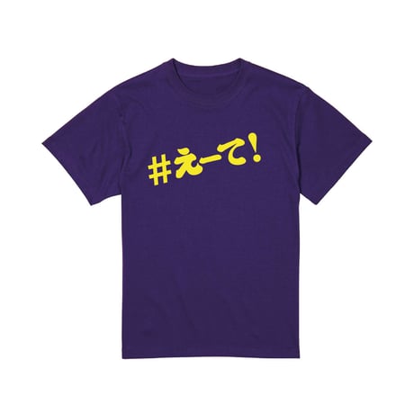 【KISHIWADA CITY】＃えーて TEE(INDIGO)