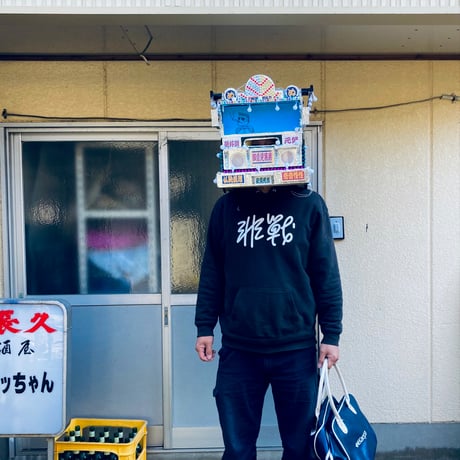 【スドウ図画工作/スドウPユウジ】非戦 パーカー(ボディカラー/サンドカーキ)