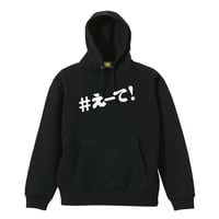【TAPPOI】 ＃えーて HOOD PARKA (BLACK)