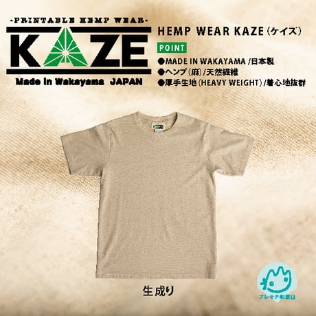 【ヘンプ素材】DUB AND PEACE HempCotton TEE(KINARI)