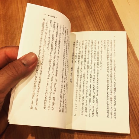 【短編小説集】幸福に忌まわしき日々を