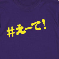 【KISHIWADA CITY】＃えーて TEE(INDIGO)