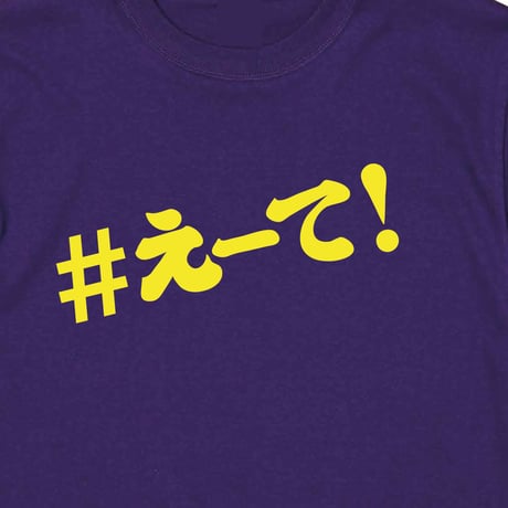 【KISHIWADA CITY】＃えーて TEE(INDIGO)