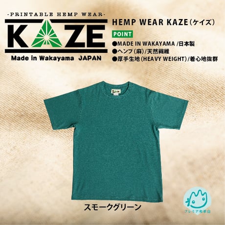 【ヘンプ素材】DUB AND PEACE HempCotton TEE(SMOKE GREEN)