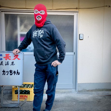 【スドウ図画工作/スドウPユウジ】非戦 パーカー(ボディカラー/スミ)