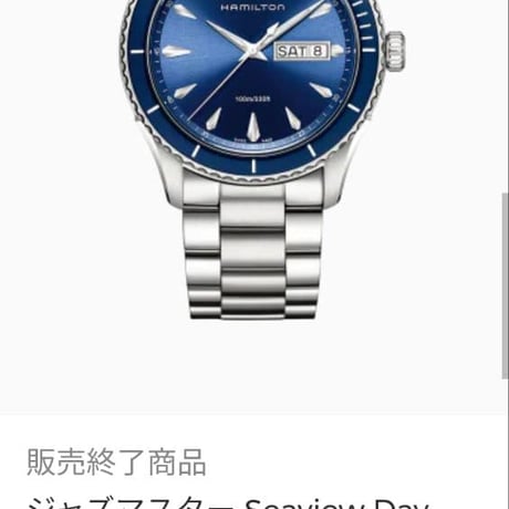 新品 hamilton 2025  “jazz master “ sea view