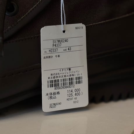 新品 maison margiela leather boots 42
