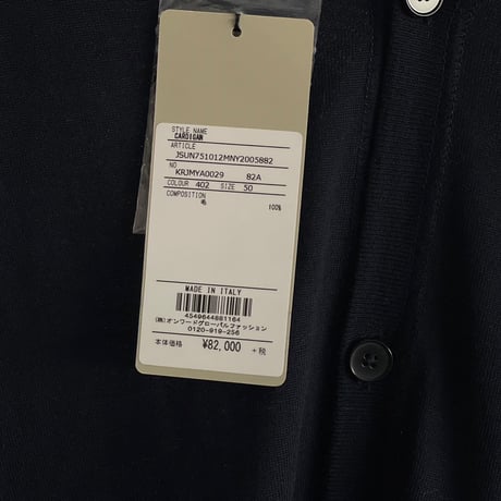 新品 jilsander cardigan 50