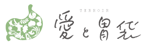 Terroir愛と胃袋 ONLINE Store