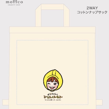 ナップザック | STORES