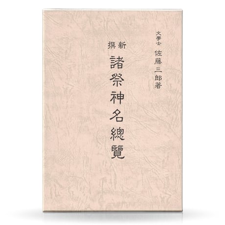 山雅房 オンラインストア