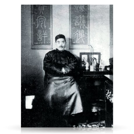 復刻版　支那長生秘術