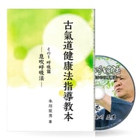 DVDセット全19作【相曽誠治・講演全集】特典進呈 | 山雅房 オンライン
