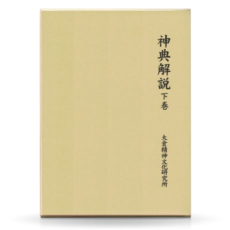 全商品 | 山雅房 オンラインストア