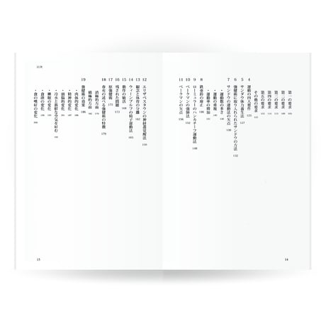 聖中心伝　―肥田春充の生涯と強健術・前篇（青年篇）