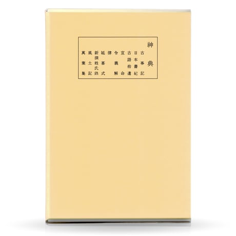 CATEGORY 山雅房 刊行 | 山雅房 オンラインストア