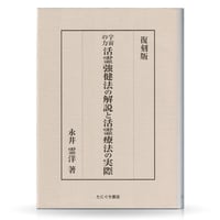 セット全9巻　聖徳太子撰録　先代舊事本紀大成経　著者　須藤太幹　たにぐち書店刊 セット全9巻 聖徳太子撰録 先代舊事本紀大成経 特典進呈 | 山雅