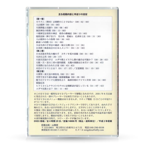 DVD【相曽誠治・講演 9】21世紀への道しるべ