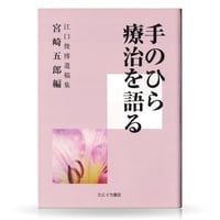 セット全9巻 聖徳太子撰録 先代舊事本紀大成経 特典進呈 | 山雅