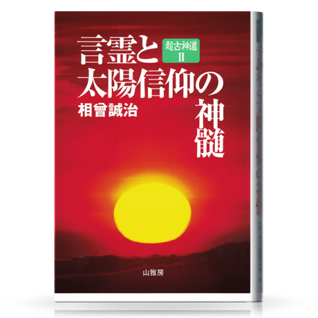 山雅房 オンラインストア