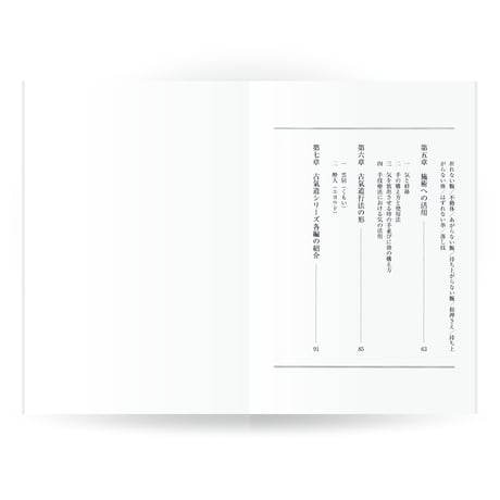 古氣道健康法指導教本　③用気法（実技DVD付）