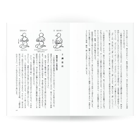古神道に生きる気